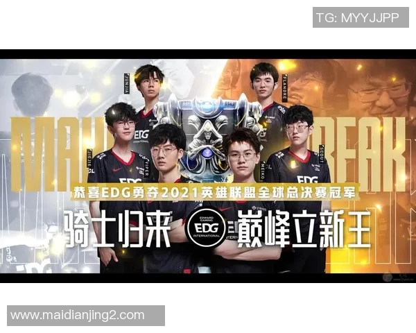 EDG战队在S15电竞总决赛中以74分稳居世界冠军杯积分榜首位 EDG战队在S15电竞总决赛中以74分稳居世界冠军杯积分榜首位