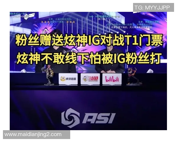 电竞比分引发热议IG选手个人能力争议引发粉丝讨论与反思