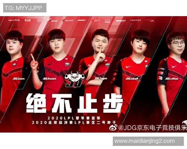 全球总决赛回顾JDG团队协作的默契与策略分析